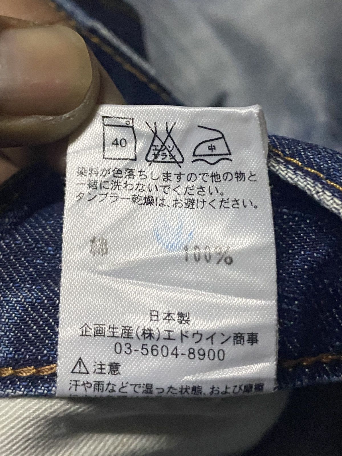 Junya Watanabe Vintage Edwin 503 Faded Wash Distressed Loose Jeans Size US 32 / EU 48 - 22 Thumbnail