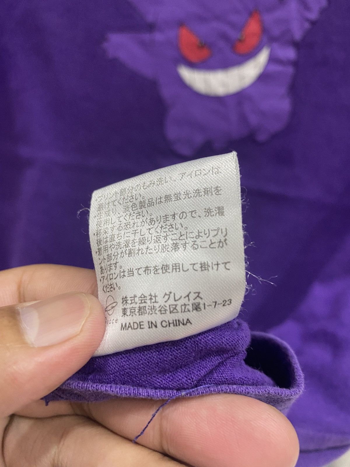 Edition Japan GANGAT, POKÉMON TSHIRT Size US L / EU 52-54 / 3 - 11 Thumbnail