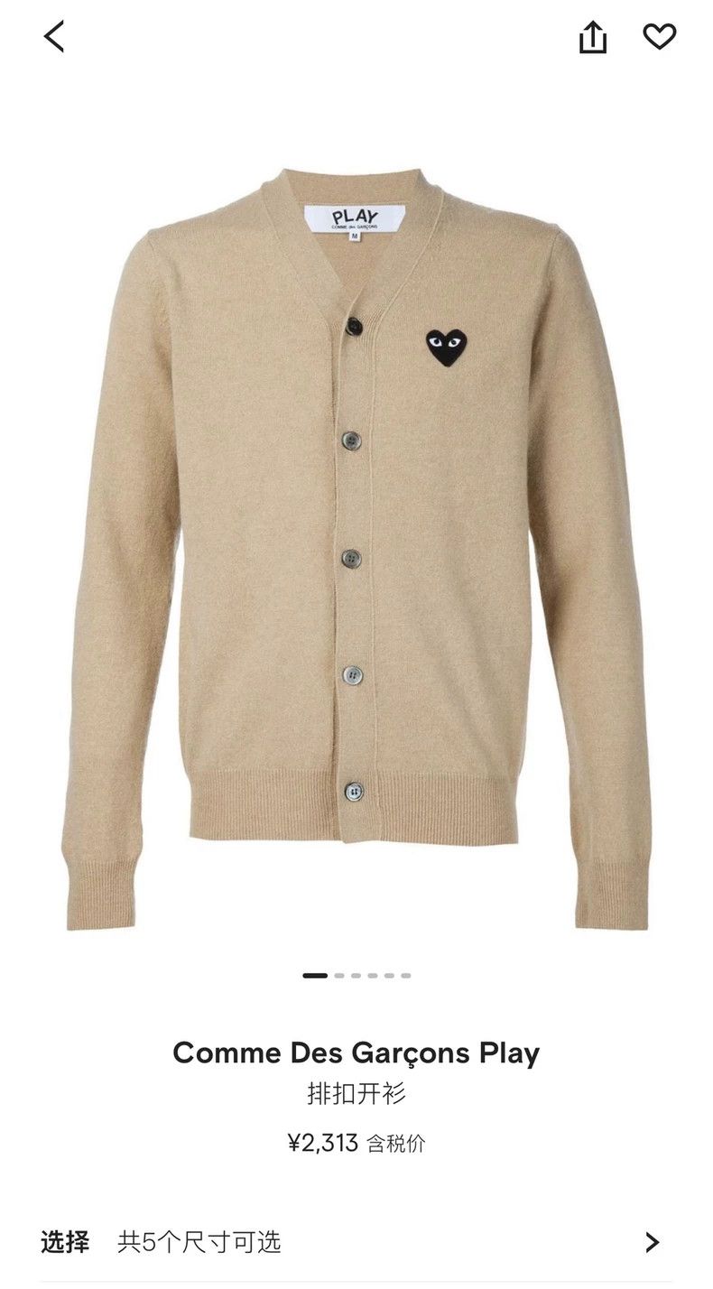 Comme des Garcons Comme Des Garcons Beige wool cardigan 2503-Nextarrow Size US XL / EU 56 / 4 - 1 Thumbnail