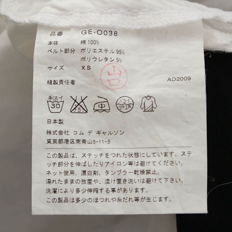 Comme des Garcons Comme Des Garcons Dress Size XS / US 0-2 / IT 36-38 - 8 Thumbnail