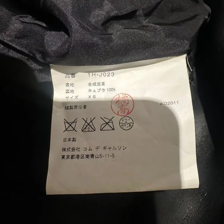 Comme des Garcons Black Comme Des Garçons Balck Leather Bike Jacket Size US XS / EU 42 / 0 - 6 Thumbnail