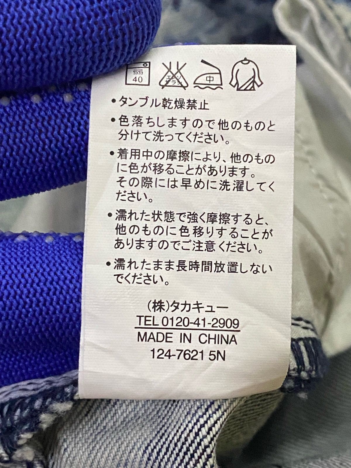 Japanese Brand × Roen × semanticdesign 2009 Roen X Semantic Design Acid Wash Denim Pants Size US 33 - 13 Thumbnail