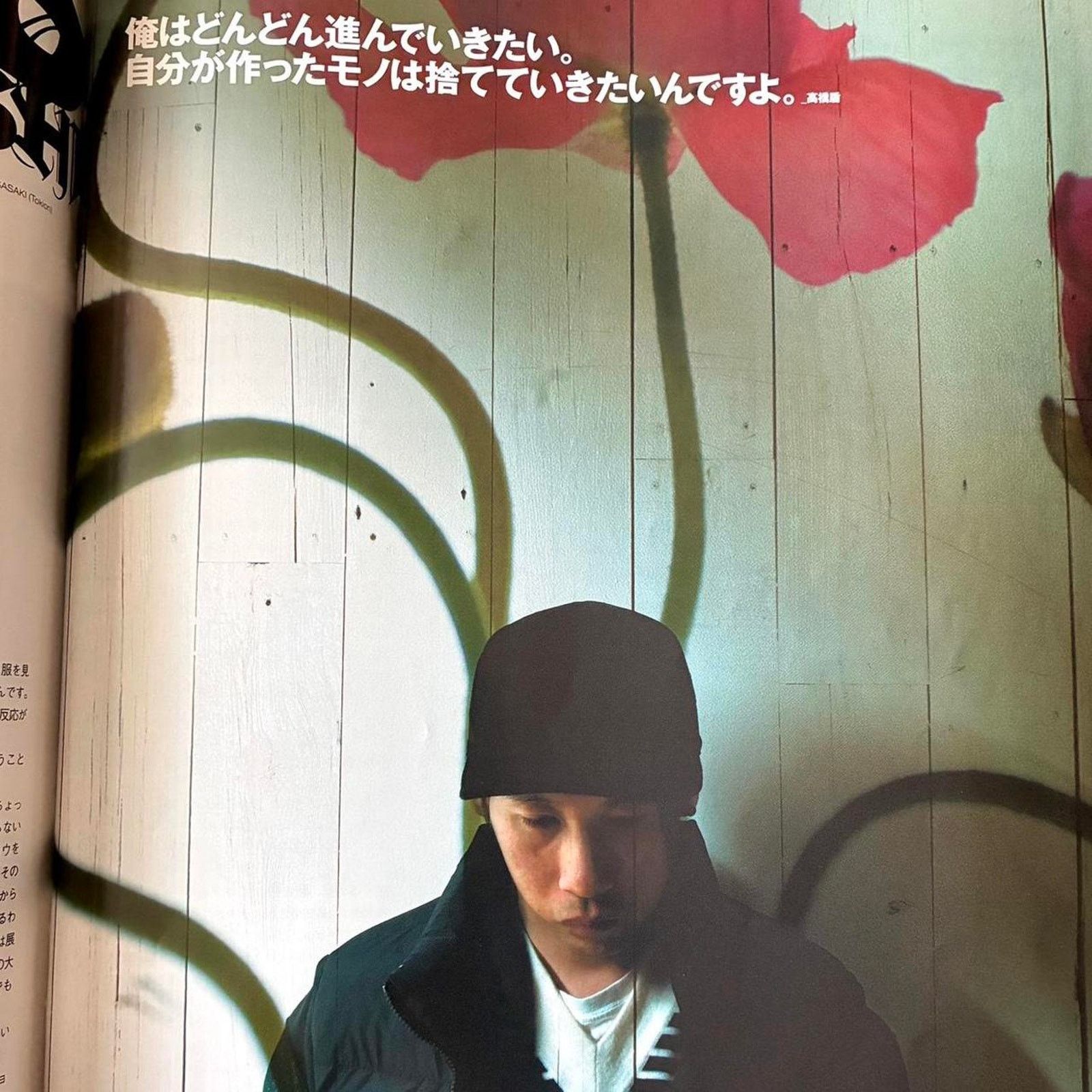 Japanese Brand × Jun Takahashi × Undercover Jun takahashi undercover tokion magazine Size ONE SIZE - 4 Thumbnail