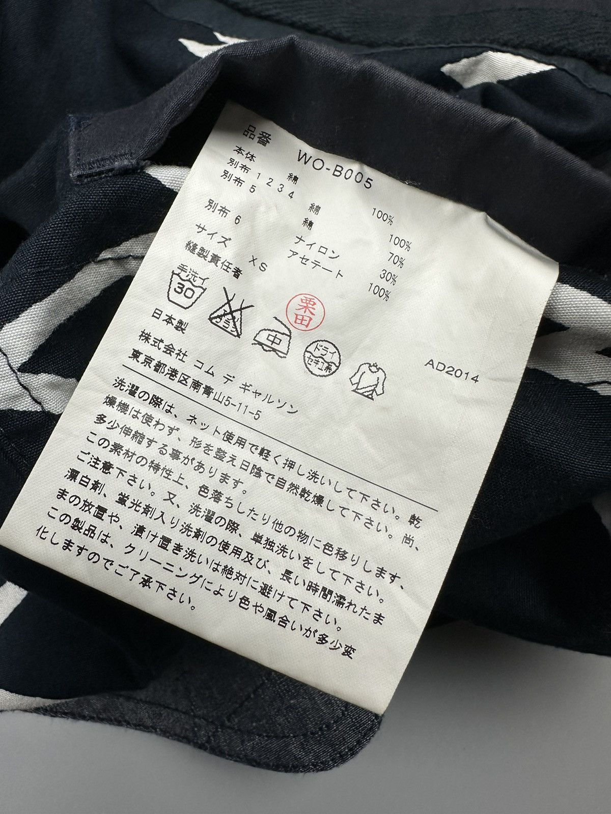 Comme des Garcons Rare Junya Watanabe Man Comme Des Garçons Tactical Patchwork Size US XS / EU 42 / 0 - 16 Thumbnail
