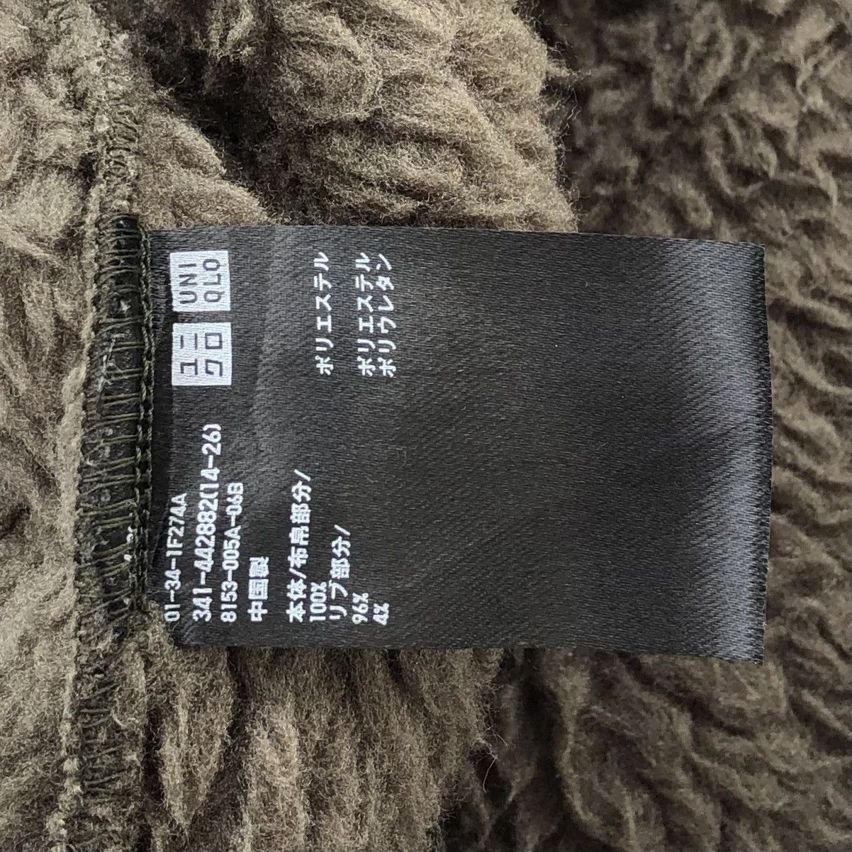 Uniqlo × White Mountaineering UNIQLO x White Mountaineering Fleece Long-Sleeve Jacket Size US XL / EU 56 / 4 - 21 Thumbnail