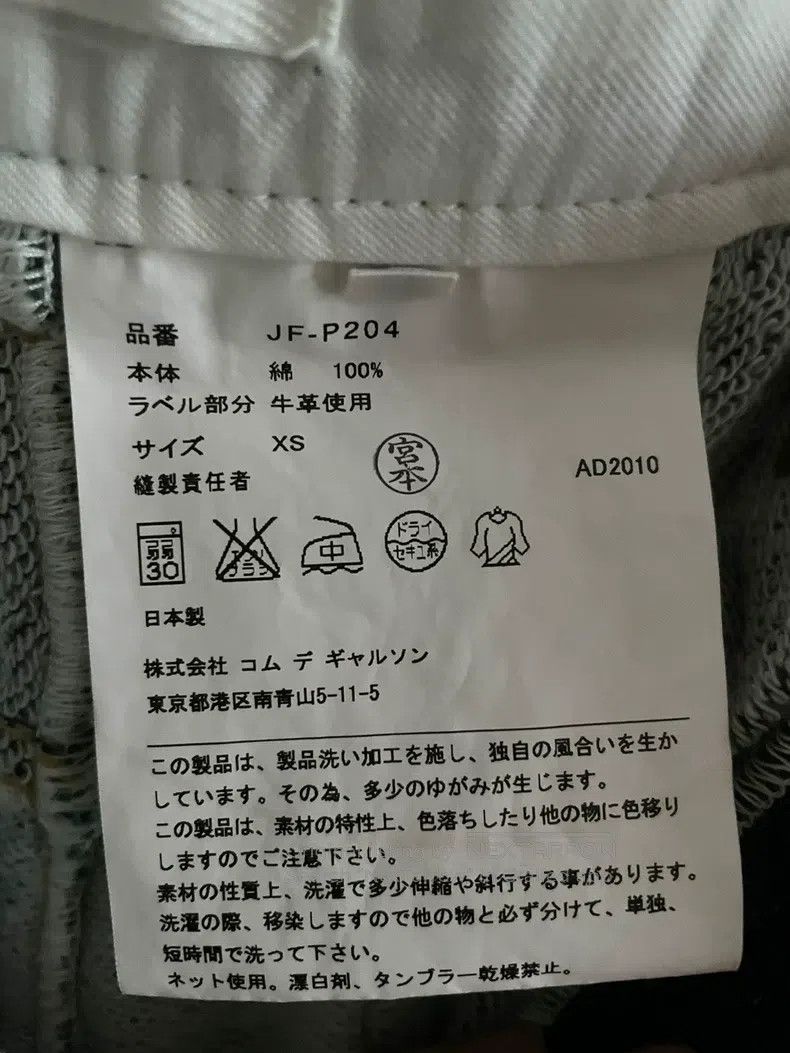 Junya Watanabe Junya Watanabe size XS pants Size US 27 - 2 Thumbnail