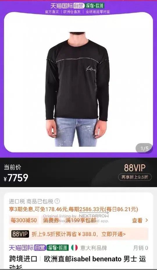 Isabel Benenato Isabel Benenato 19SS Embroidered Slogan Sweater| Size US M / EU 48-50 / 2 - 6 Thumbnail