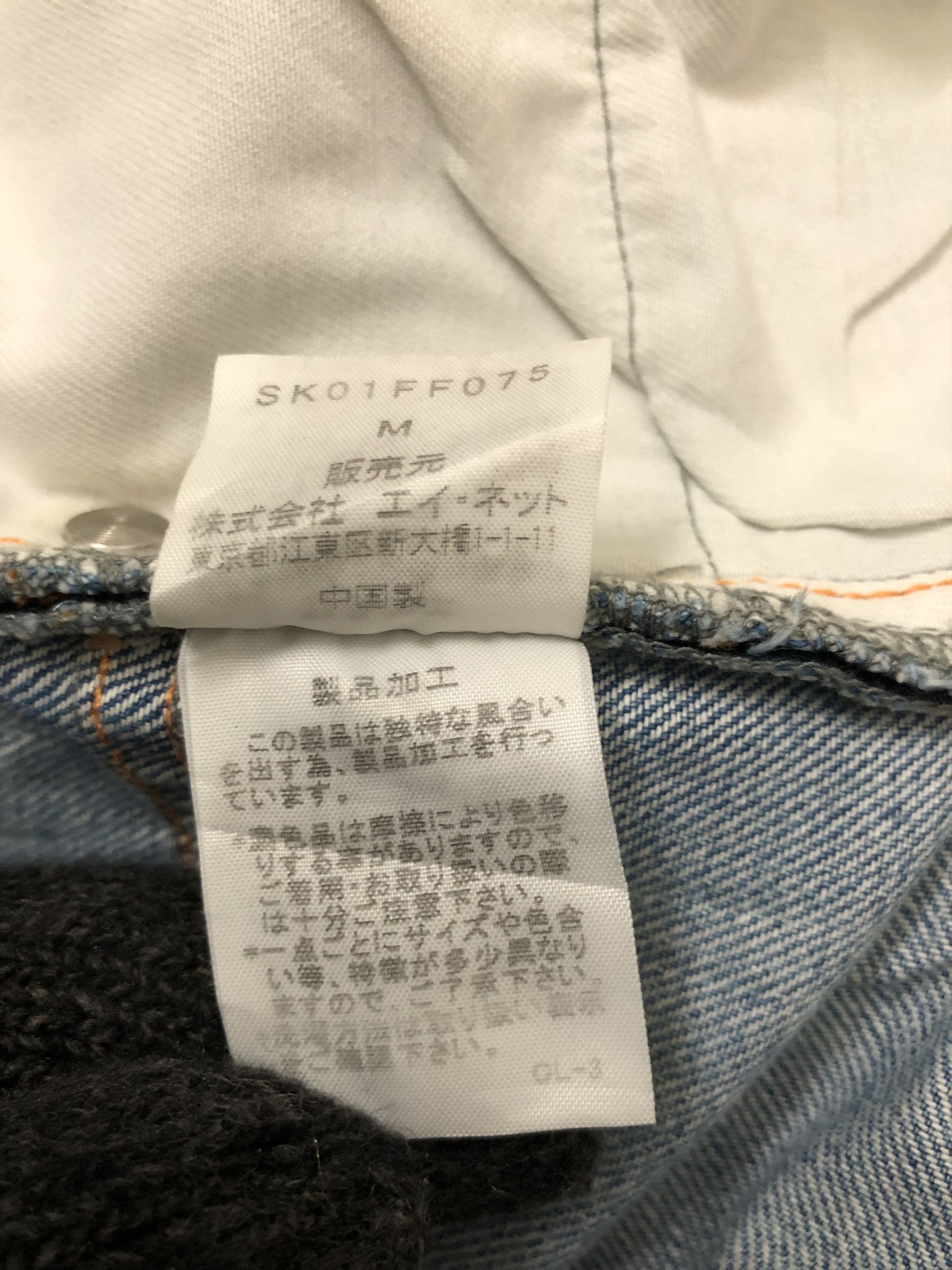 Designer × Issey Miyake × Japanese Brand Japanese Designer Sunao Kuwahara Distressed Design Jeans Size US 32 / EU 48 - 10 Thumbnail
