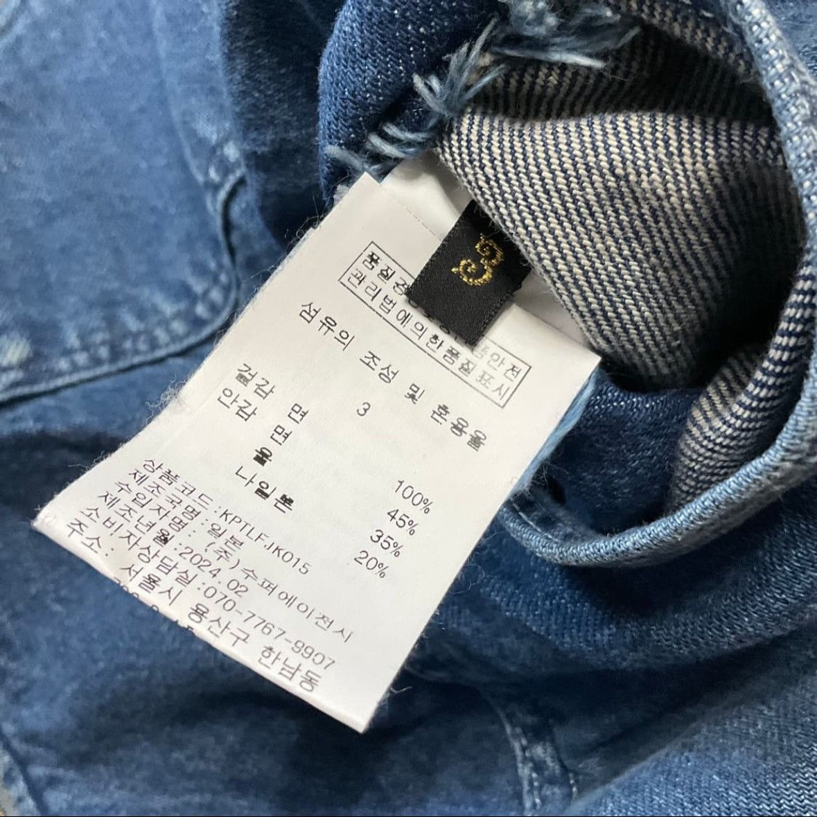 Kapital Kapital Denim Bone Lining Reversible Work Jacket Size US L / EU 52-54 / 3 - 9 Thumbnail