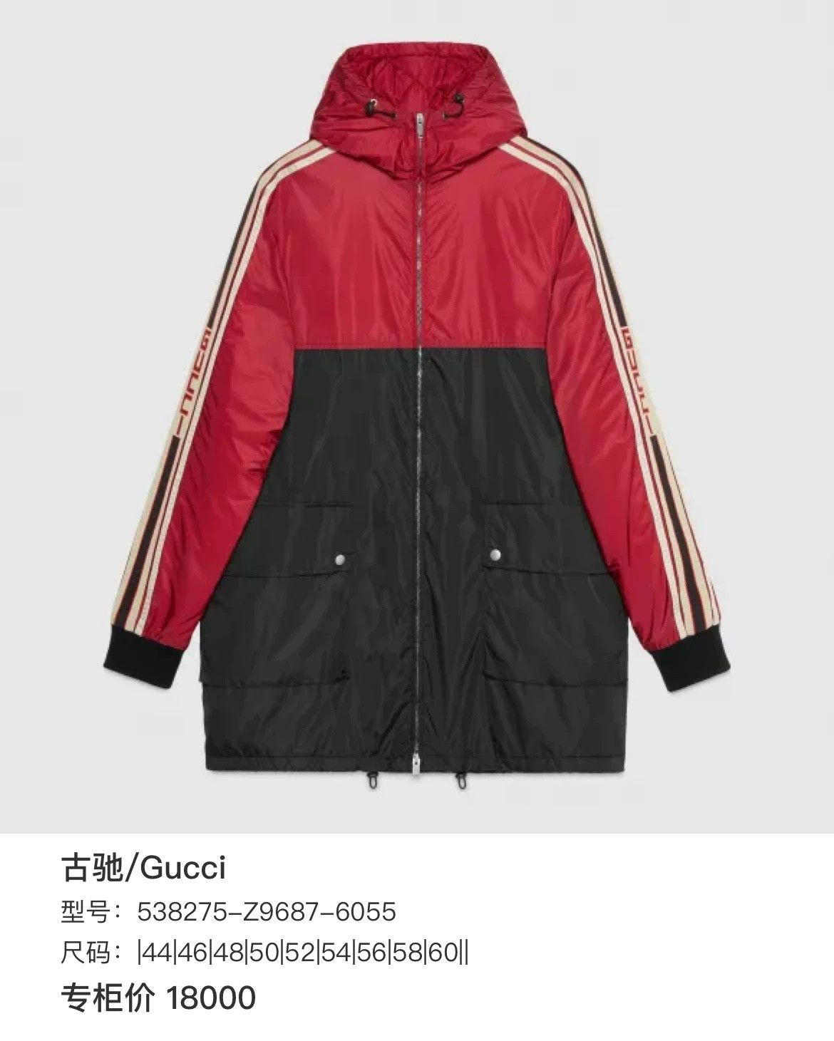 Gucci Gucci Color-Blocked Side Stripe Logo Jacket Size US L / EU 52-54 / 3 - 6 Thumbnail