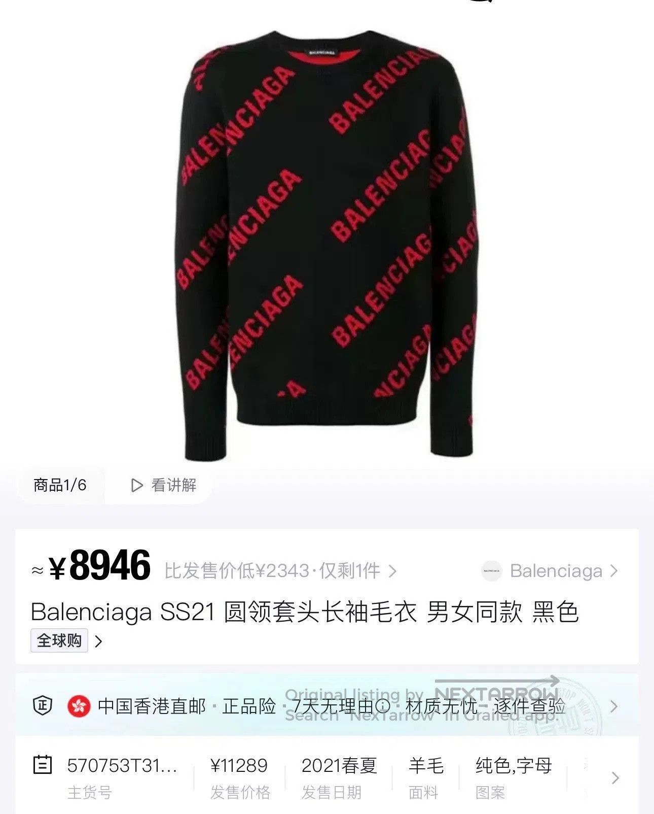 Balenciaga Balenciaga Black Pink Logo Knit Sweater. Size US XS / EU 42 / 0 - 5 Thumbnail