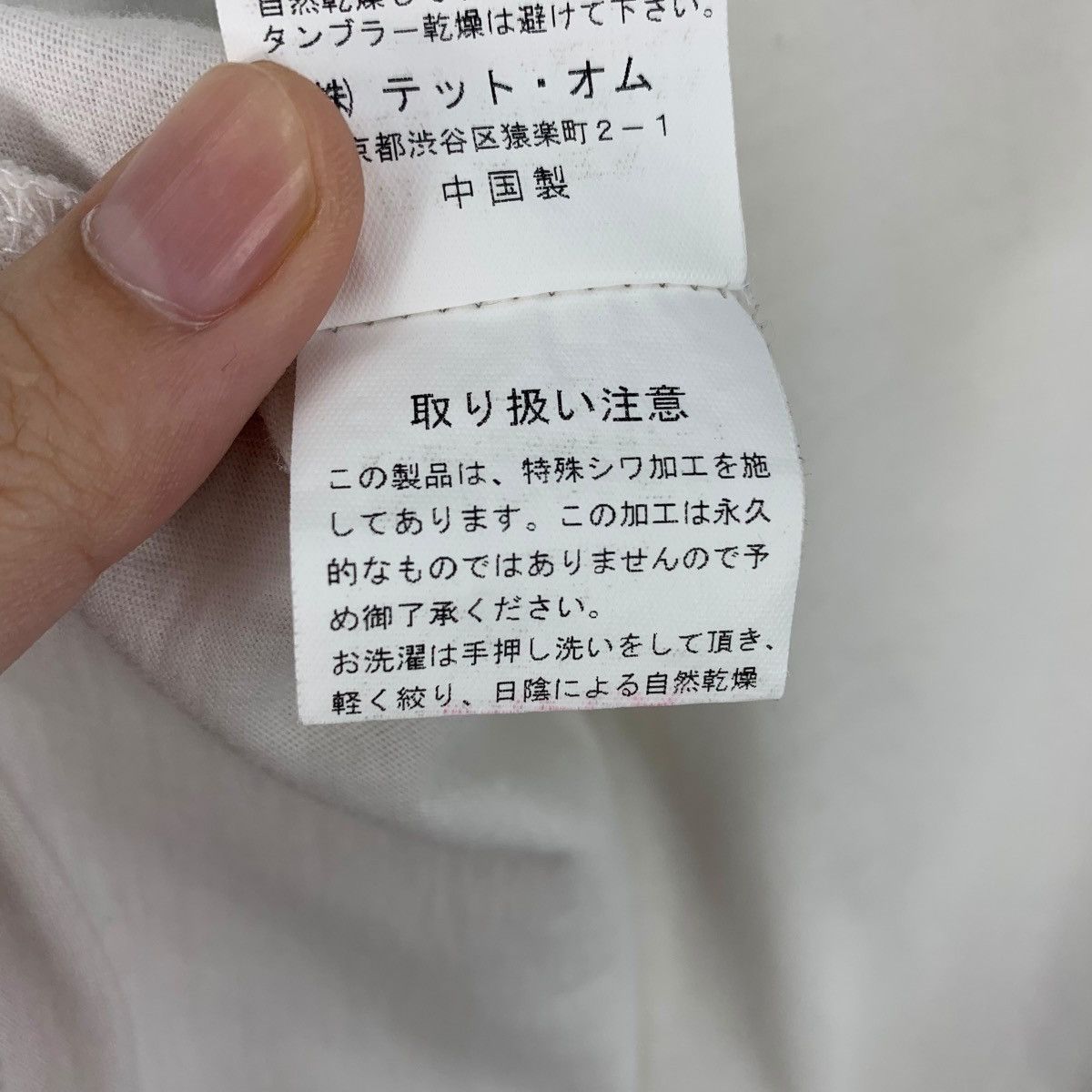 Issey Miyake × Japanese Brand Vintage TETE HOMME 3Q rough neck spellout tee Size US S / EU 44-46 / 1 - 11 Thumbnail