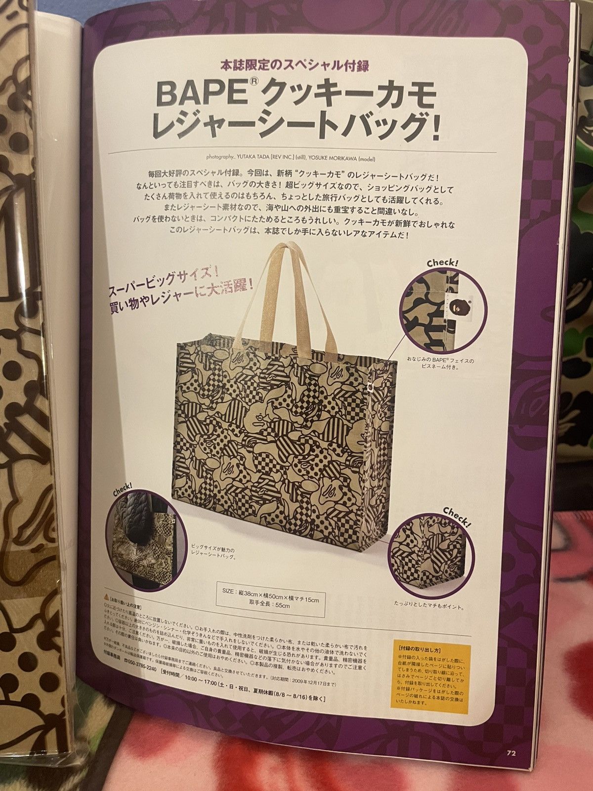 Bape 2009 Bape bag + magazine Size ONE SIZE - 4 Thumbnail