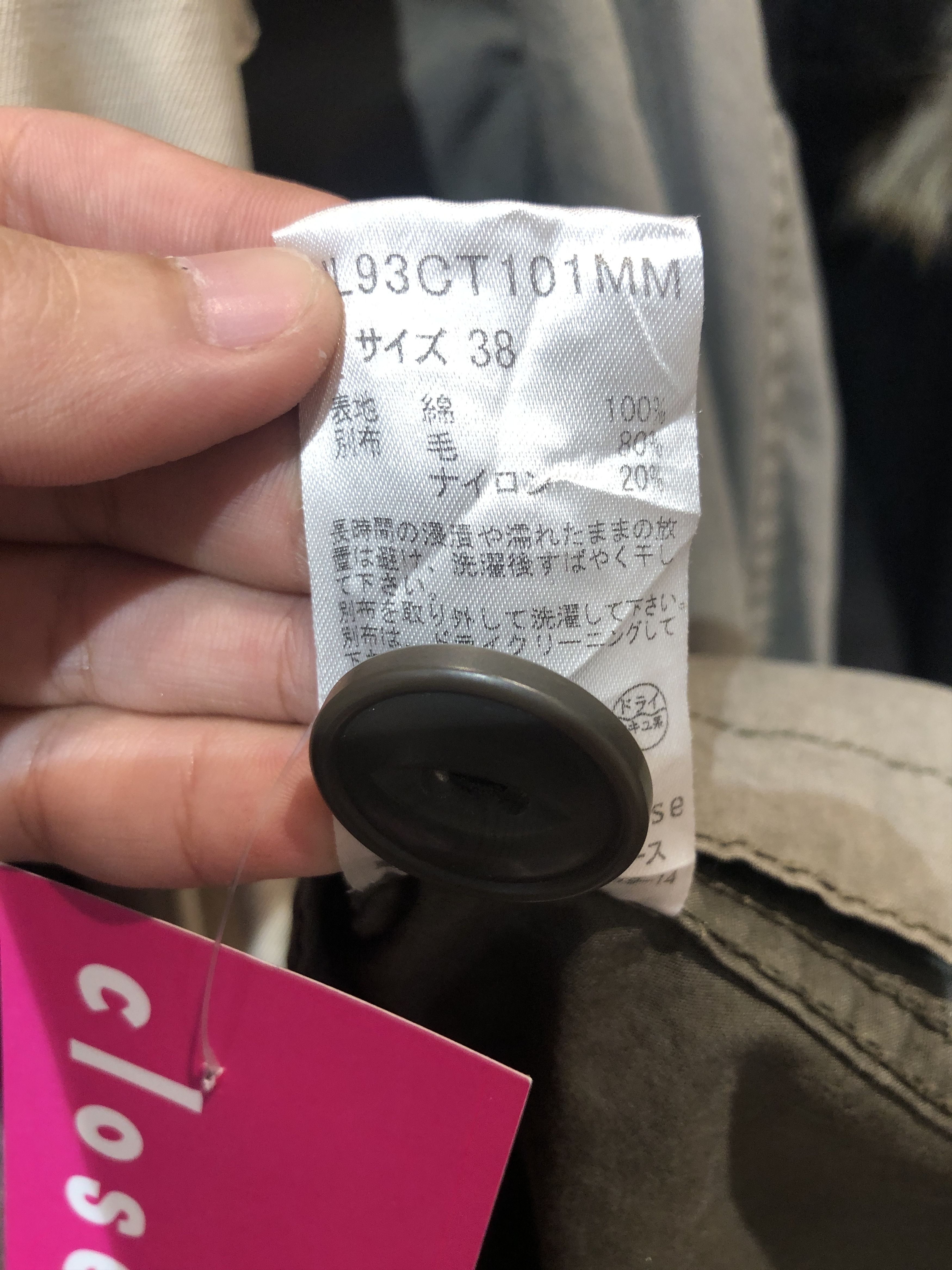 NANO universe Nano Universe M-51 Style Parka Size US M / EU 48-50 / 2 - 3 Thumbnail