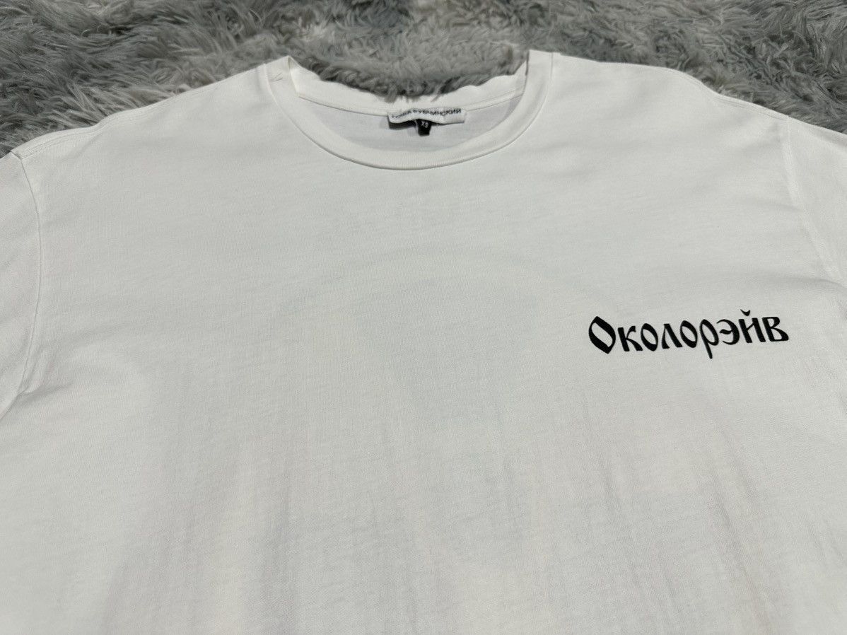 Gosha Rubchinskiy 🔥Ss18 Gosha Rubchinsky Rave Shirt Nuke Logo Size US L / EU 52-54 / 3 - 5 Thumbnail