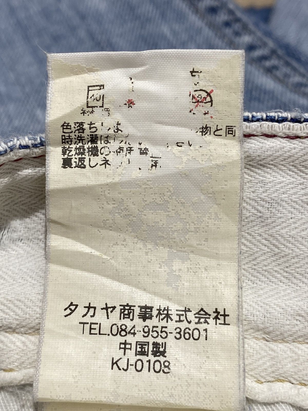 Japanese Brand Japanese Brand Blue Wash Style Bush Pants Buckle Back Jeans Size US 30 / EU 46 - 18 Thumbnail