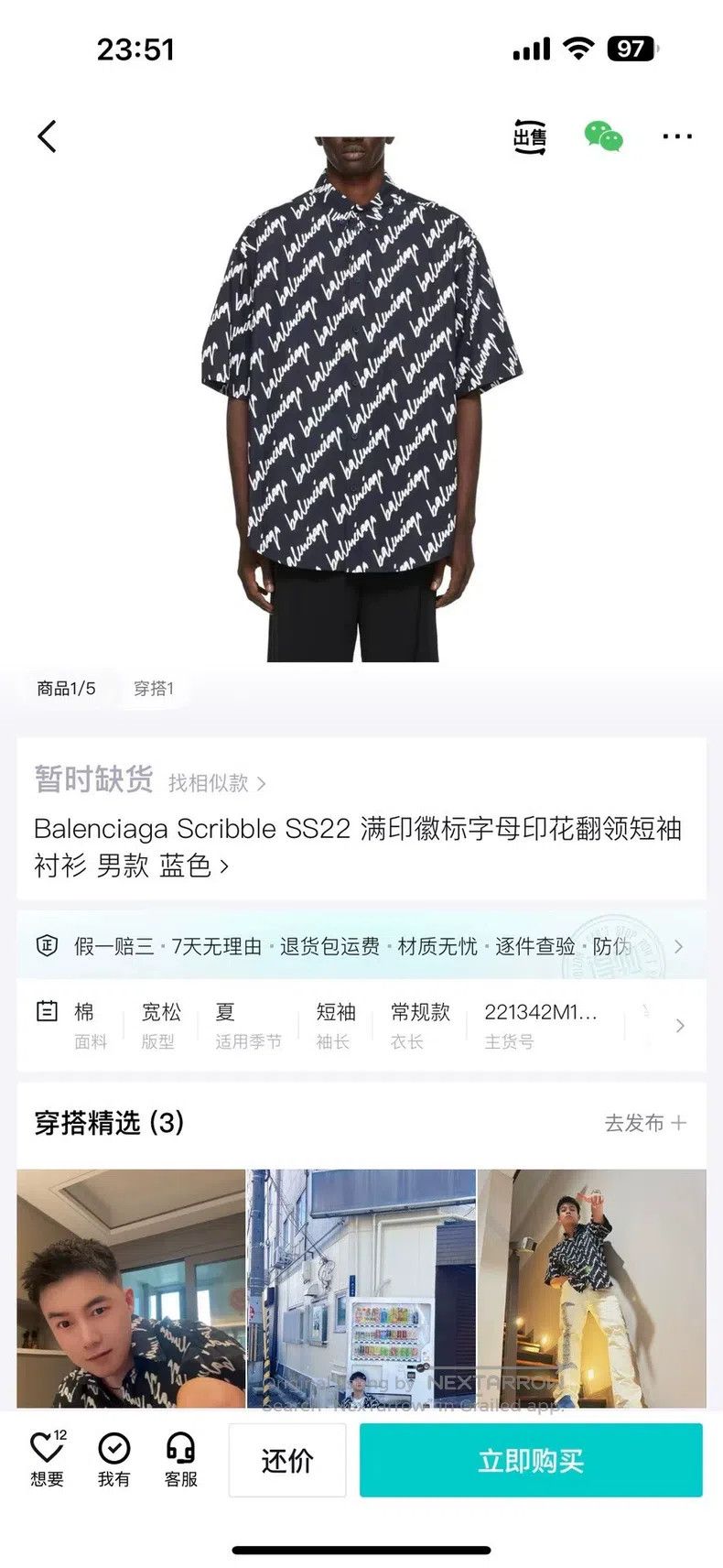 Balenciaga Balenciaga Fully Printed Letter Printed Short-Sleeve Shirt Size US XXS / EU 40 - 5 Thumbnail