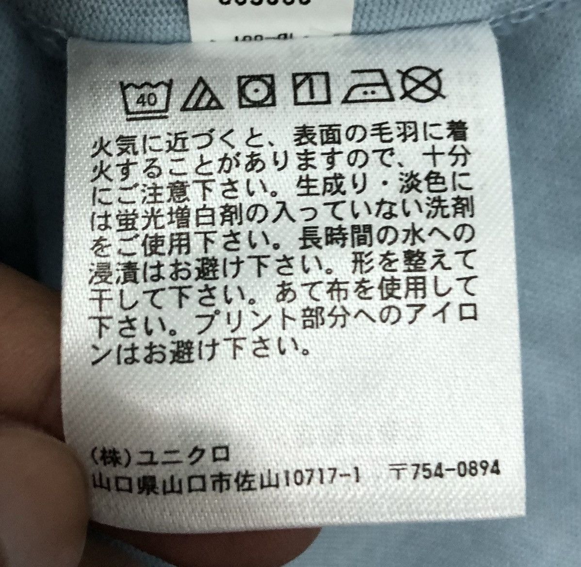 Uniqlo Uniqlo Detective Conan There Is Alwa Only One Truth Shirt Size US S / EU 44-46 / 1 - 12 Thumbnail