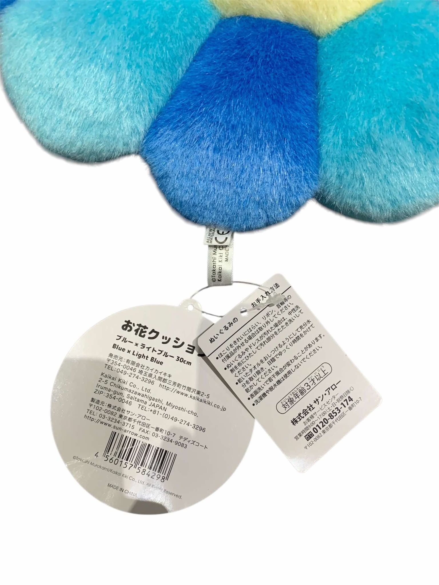 Takashi Murakami Takashi Murakami 30CM Creme Blue Flower Plush Size ONE SIZE - 5 Thumbnail