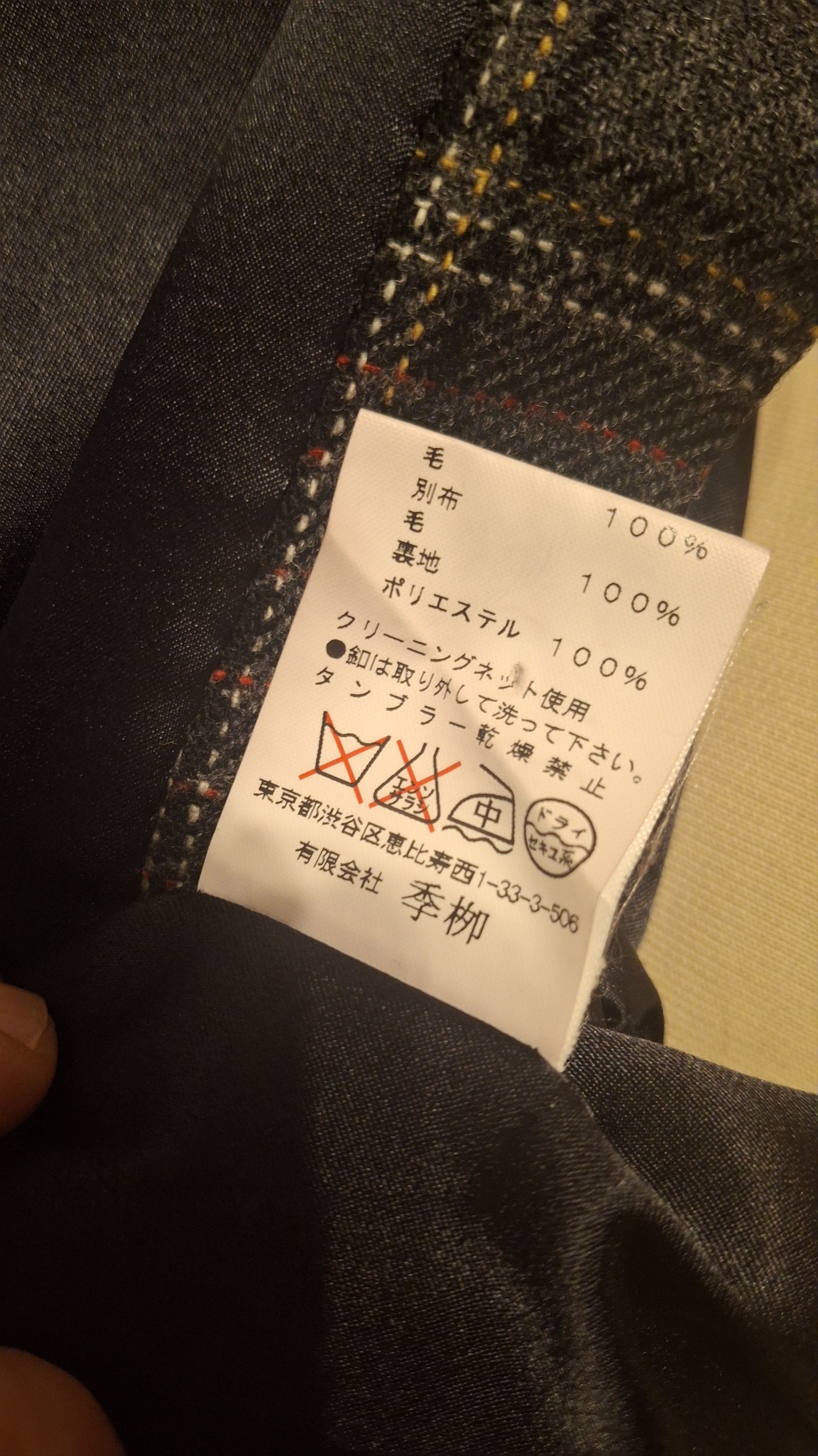 kiryuyrik KIRUYURIK Patchwork Wool Blazer Size 50R - 9 Thumbnail