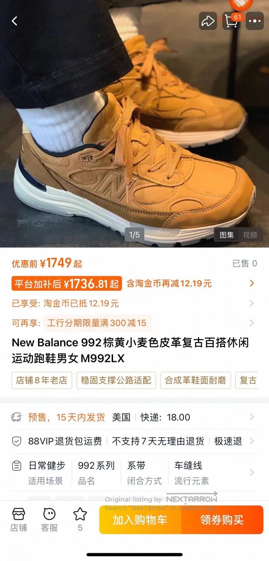 New Balance New Balance 992 Retro Casual Running Shoes. Size US 9.5 / EU 42-43 - 9 Thumbnail
