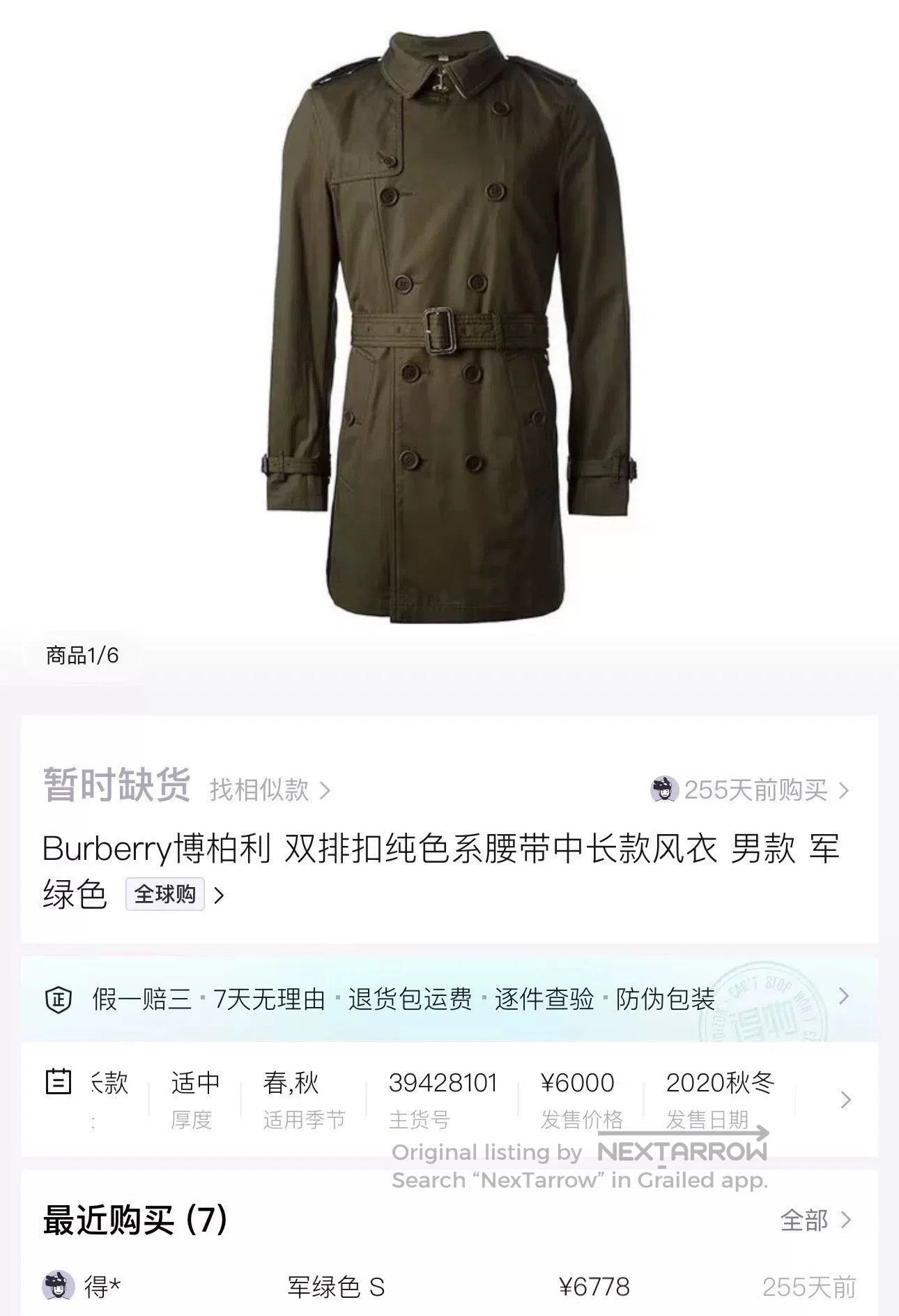 Burberry burberry green double. Size XS / US 0-2 / IT 36-38 - 5 Thumbnail