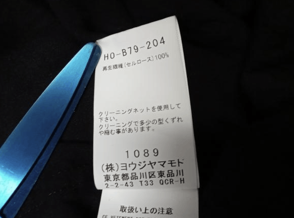Yohji Yamamoto Yohji Yamamoto Pour Homme - CELLULOSE SPARE COLLAR BLOUSE Size US M / EU 48-50 / 2 - 13 Thumbnail