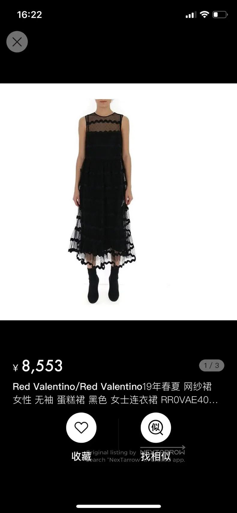 Valentino Valentino Long skirt, cake skirt, transparent mesh skirt Size S / US 4 / IT 40 - 1 Thumbnail