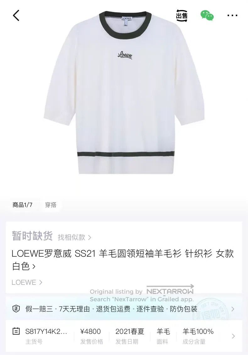 Loewe Loewe Off-White Embroidered Grass Letter Wool Knit Short S Size M / US 6-8 / IT 42-44 - 7 Thumbnail
