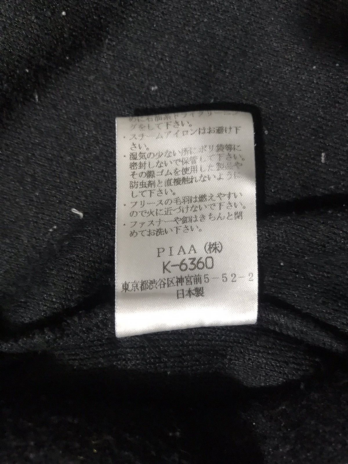 Sports Specialties Piaa Motorsports By Terzo Yamamoto Halfzipper Size US L / EU 52-54 / 3 - 9 Thumbnail