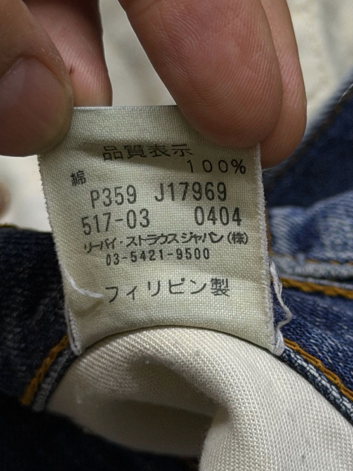 Levi's Vintage Levi’s 517-03 Japan Market Denim Jeans | Bootcut W34 Size US 34 / EU 50 - 15 Thumbnail