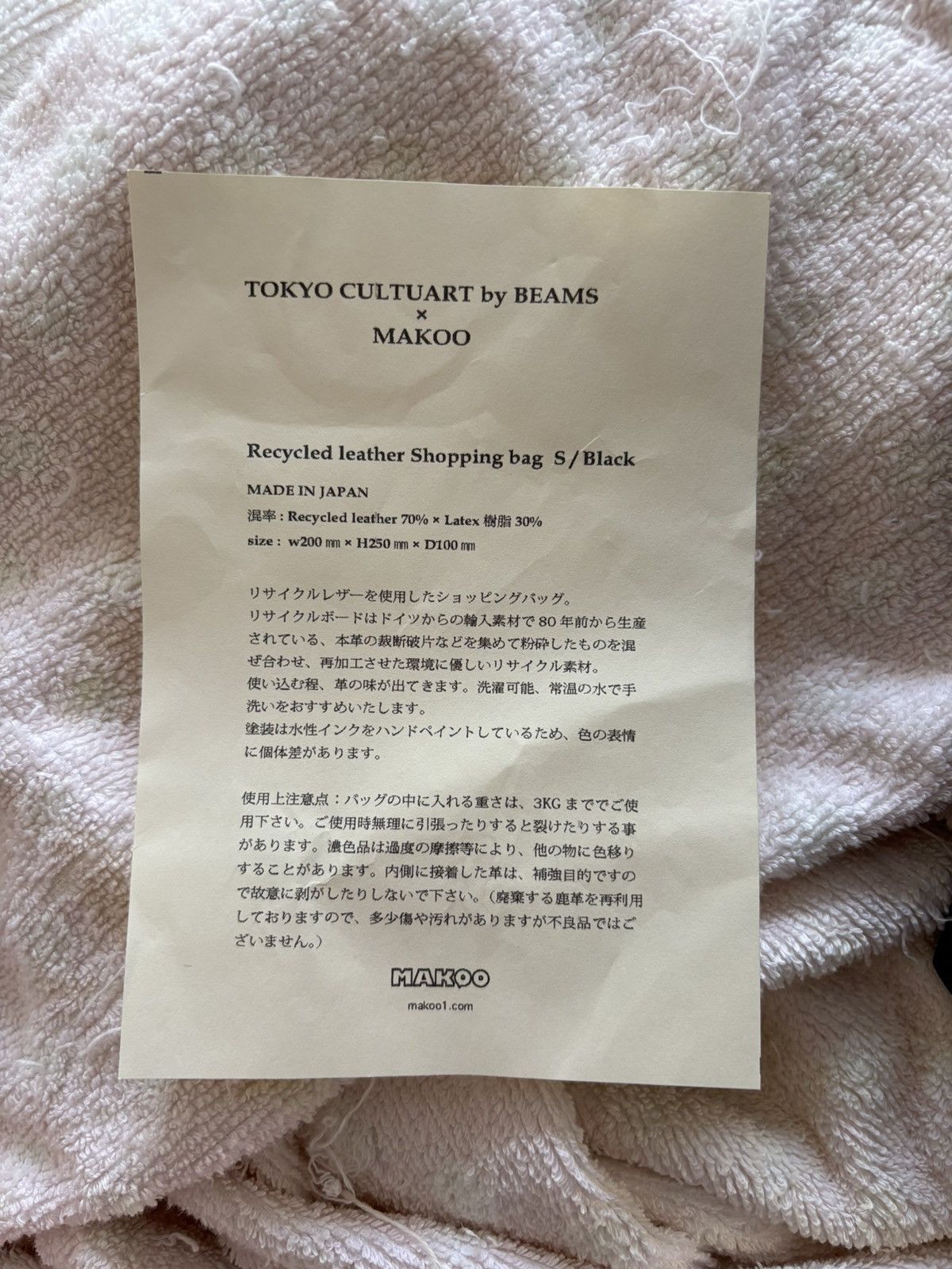 Beams Japan Makoo Shopping Bag Size ONE SIZE - 7 Thumbnail
