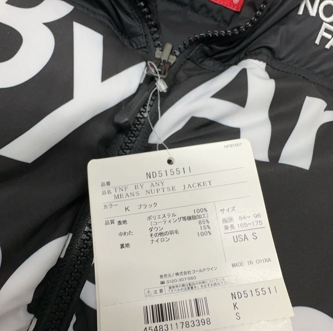 Supreme × The North Face Supreme x The North Face FW15 By Any Means Nuptse Jacket Size US S / EU 44-46 / 1 - 3 Thumbnail