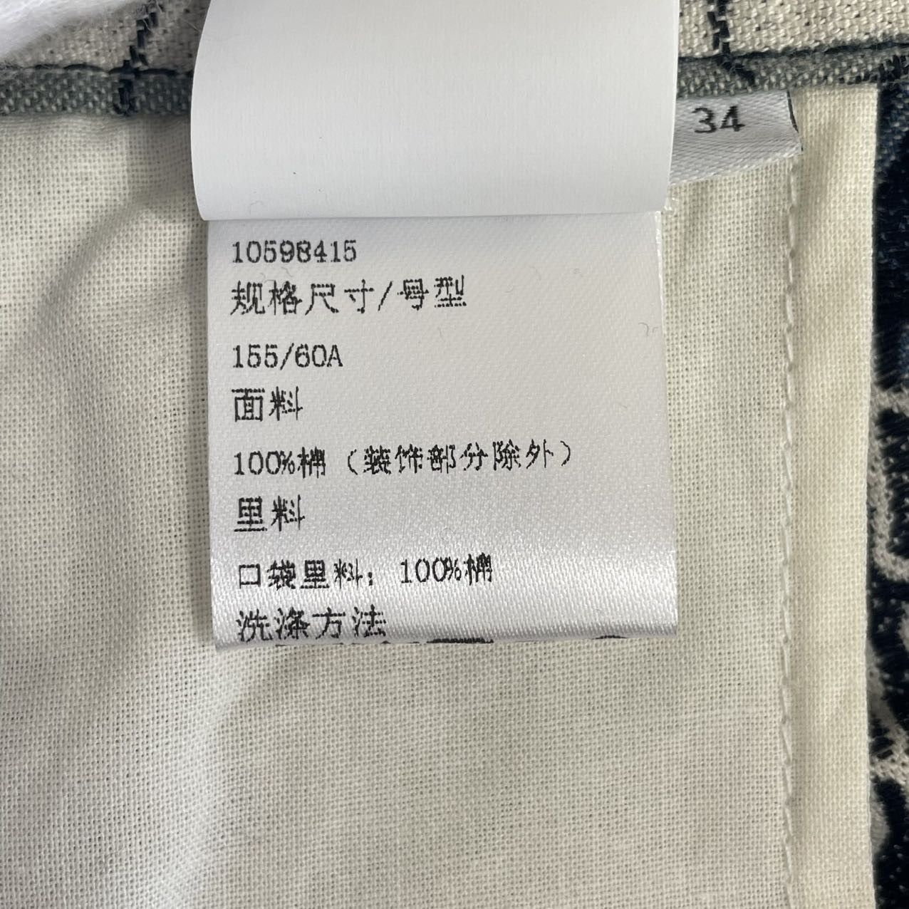 Loewe Loewe Light Blue Vertical Puzzle Stripe Casual Shorts K26WX Size 24" / US 00 / IT 34 - 7 Thumbnail