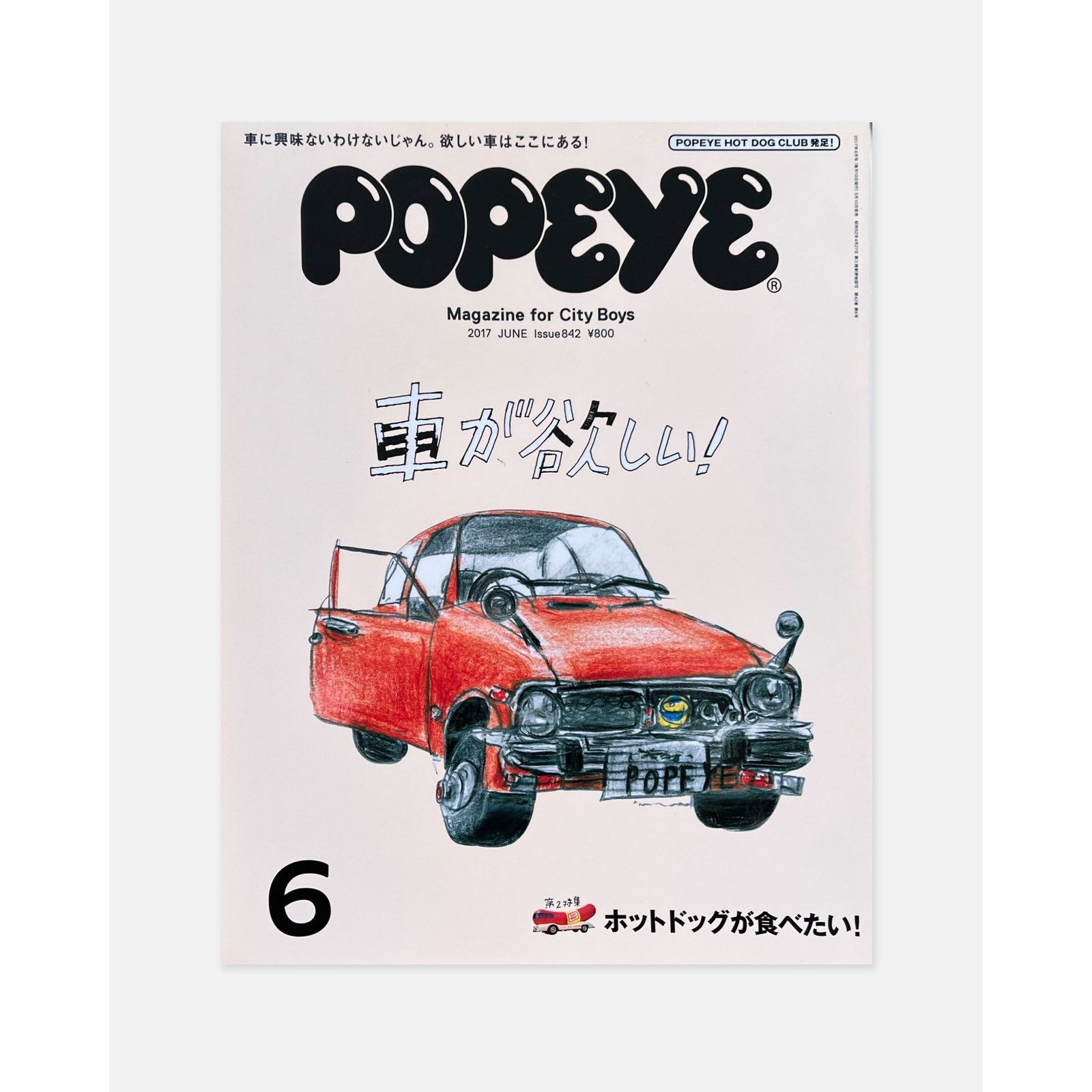 Japanese Brand Popeye Magazine June 2017 (#842) Size ONE SIZE - 1 Thumbnail