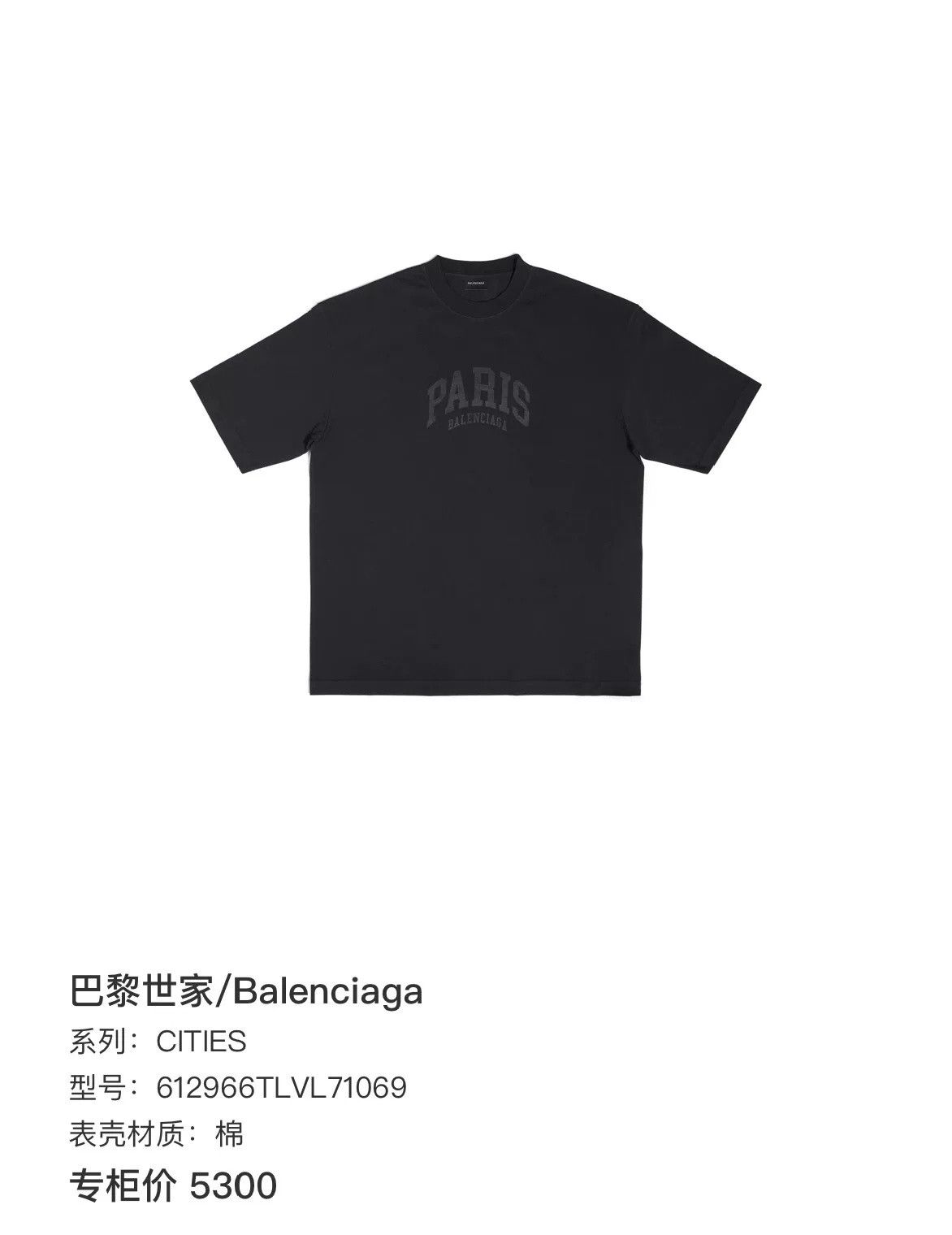 Balenciaga Balenciaga Black Printed Letter T-Shirt Size US XL / EU 56 / 4 - 5 Thumbnail