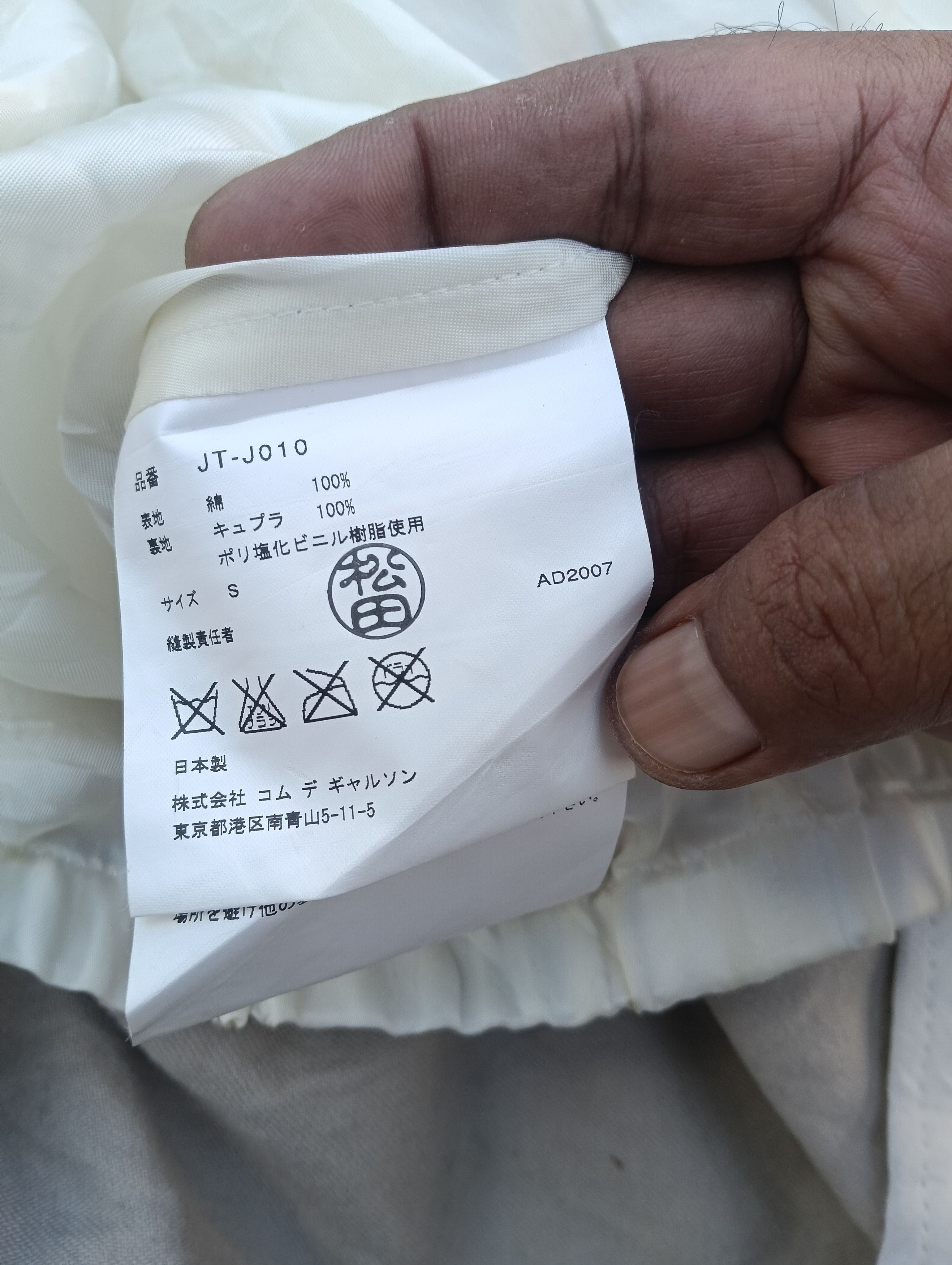 Junya Watanabe Comme Des Garcons Junya Watanabe Rider Jacket Size US S / EU 44-46 / 1 - 18 Thumbnail