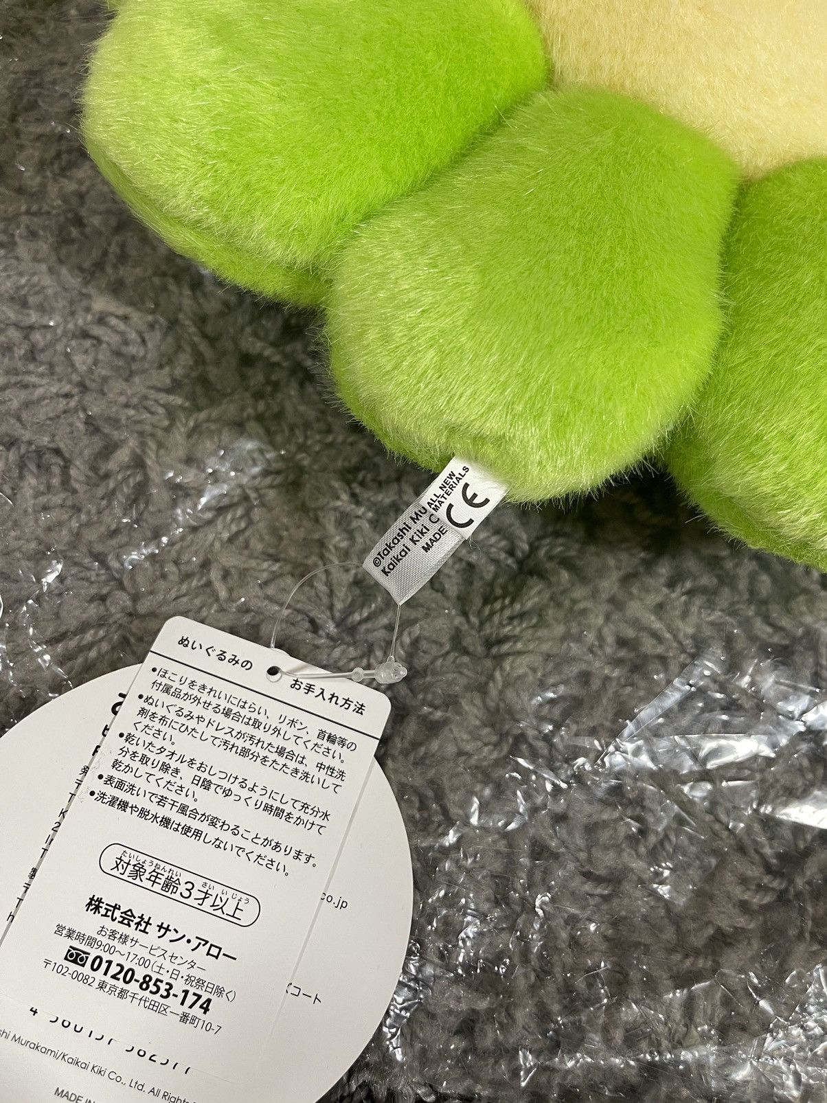 Takashi Murakami 2017 Takashi Murakami Flower Plush 30CM Bright Green Size ONE SIZE - 7 Thumbnail