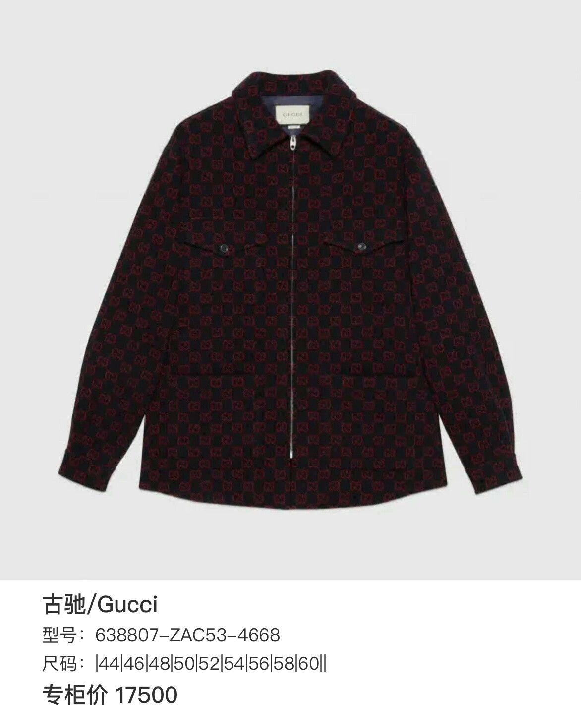 Gucci Gucci GG Print Wool Jacket Size US M / EU 48-50 / 2 - 7 Thumbnail