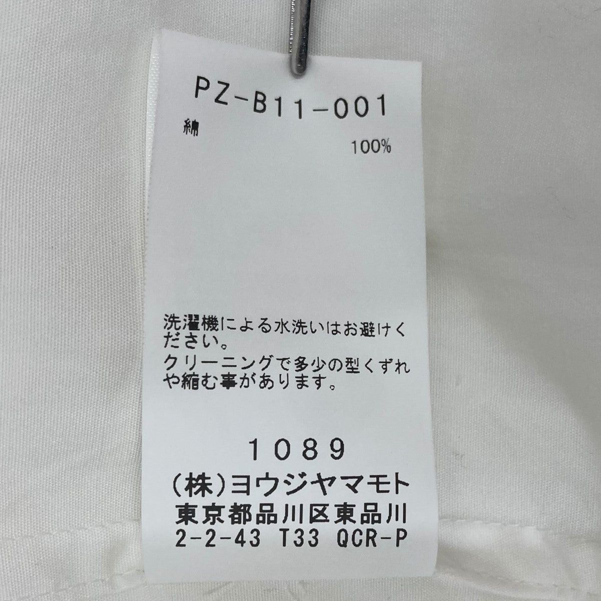 Yohji Yamamoto Yohji Yamamoto Broad Z-Classic Big Shirt Shirt PZ-B11-001 Size US M / EU 48-50 / 2 - 8 Thumbnail