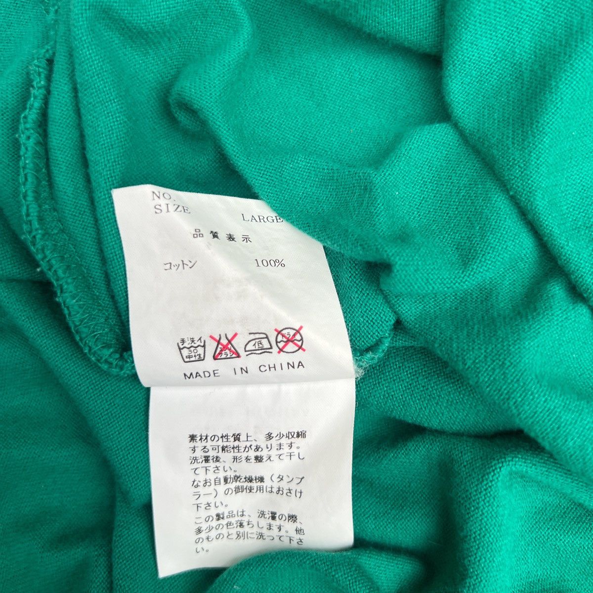 Undercover Archive Undercover SS02 NEWBORN Tee Jun Takahashi Size US M / EU 48-50 / 2 - 6 Thumbnail