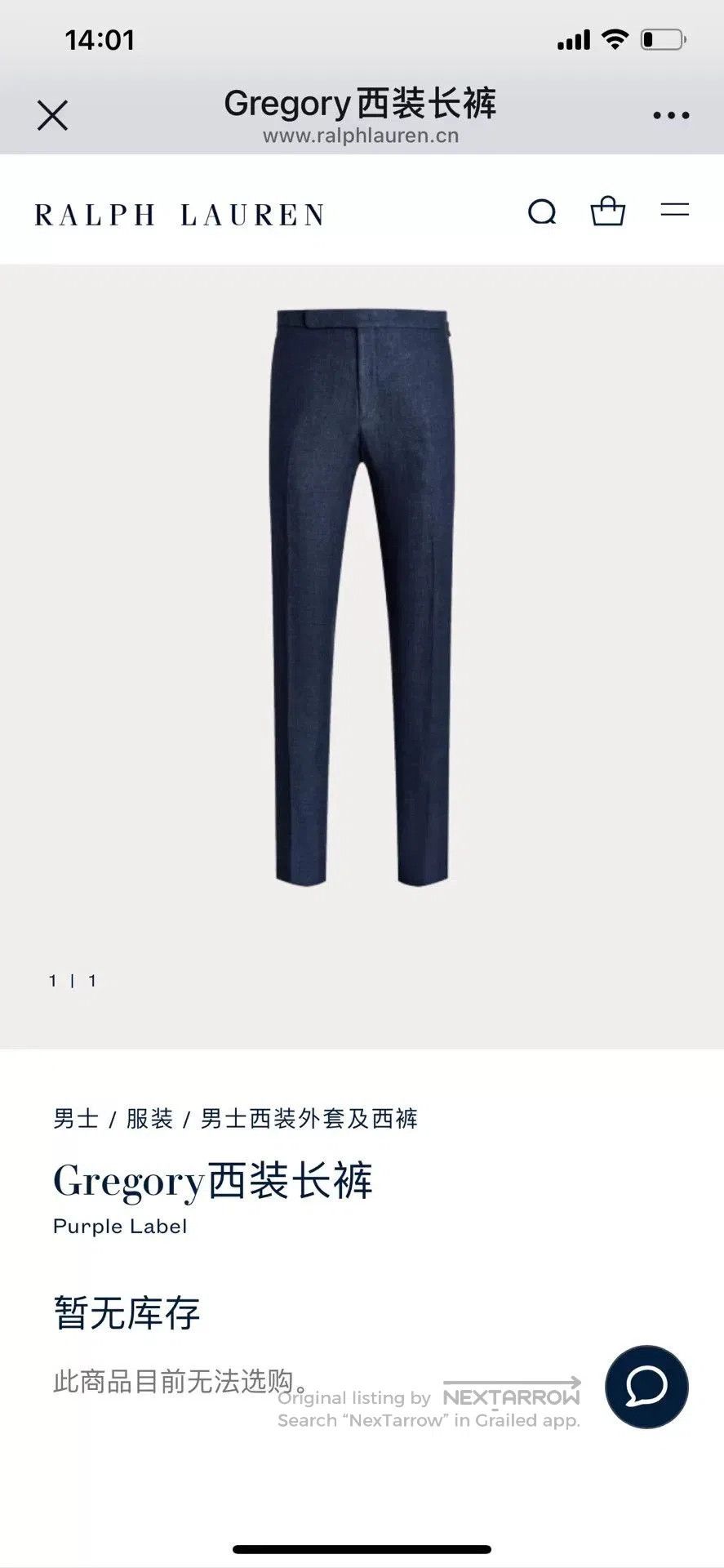Ralph Lauren Purple Label Ralph Lauren Purple Label Linen Trousers. Size US 34 / EU 50 - 8 Thumbnail
