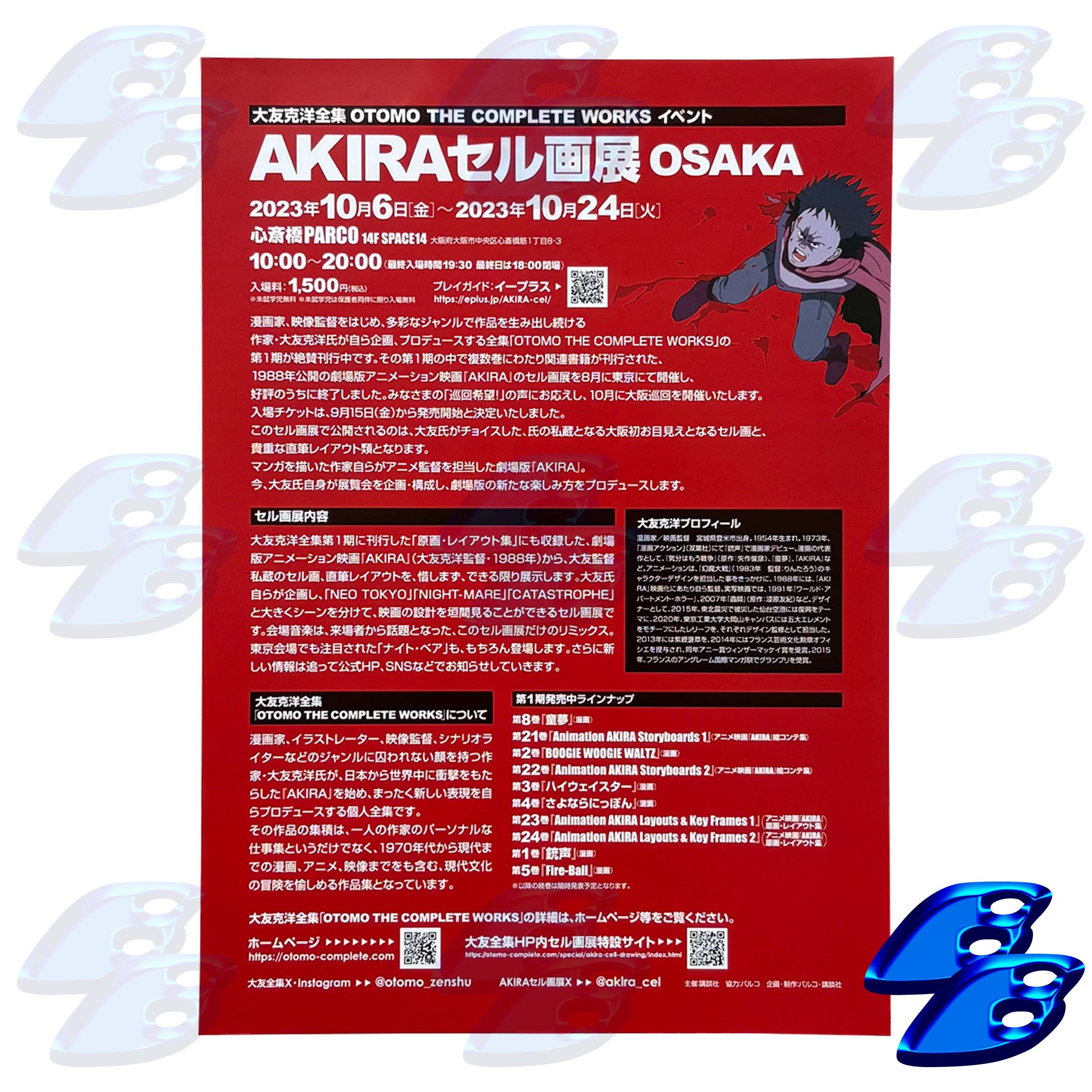 Anime AKIRA FLYER EXHIBITION x5pcs ANIME EVENT Size ONE SIZE - 2 Thumbnail