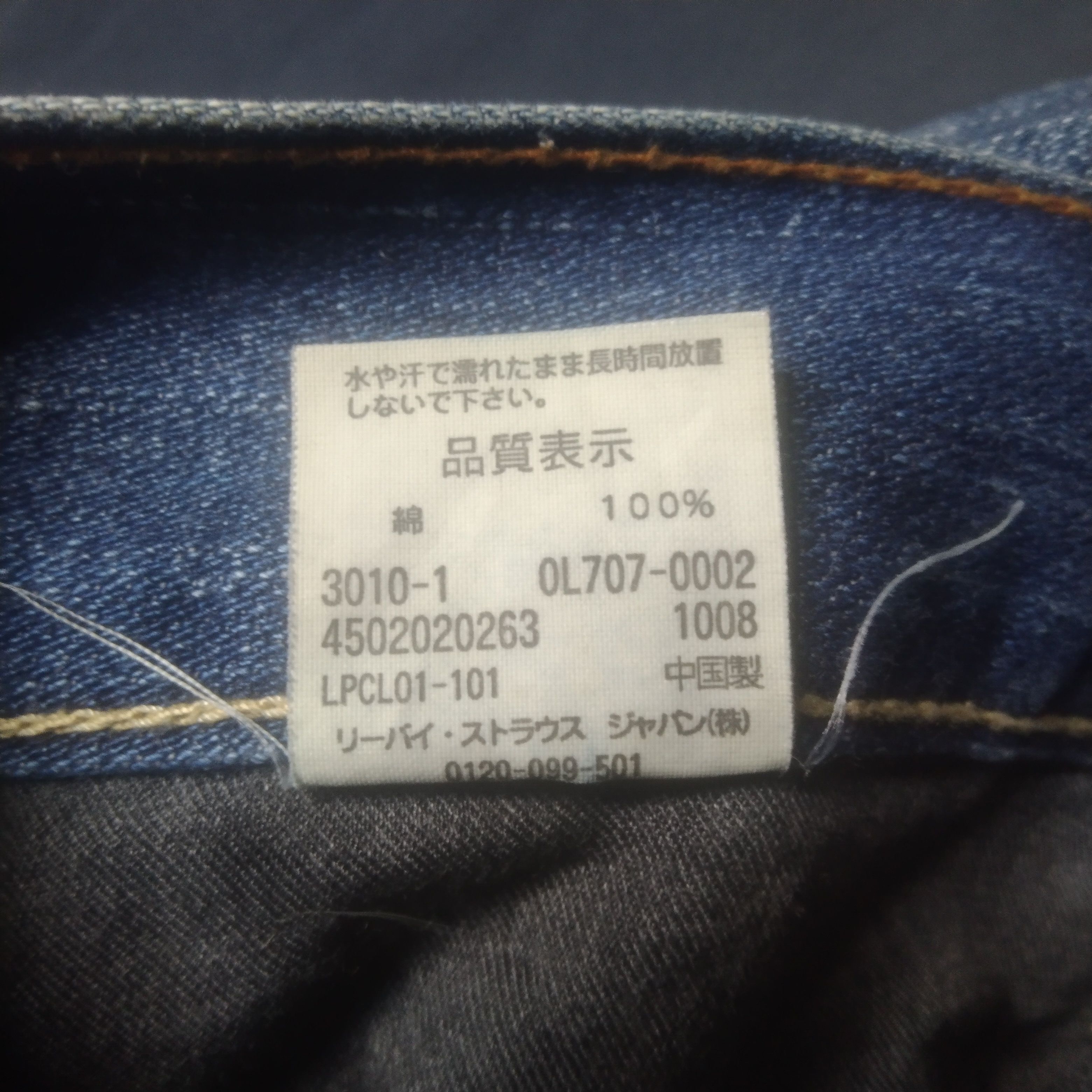Levi's × Vintage Vintage 🔥 Levi's Flare Cargo Pocket 🔥Jeans Size US 33 - 6 Thumbnail