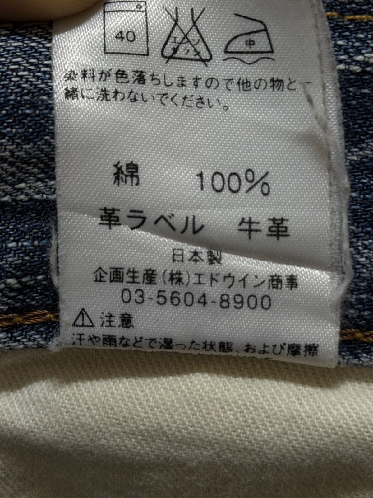 Edwin Vintage 90s Edwin 505zx Selvedge Blue Faded Wash Wide Leg Size US 33 - 10 Thumbnail