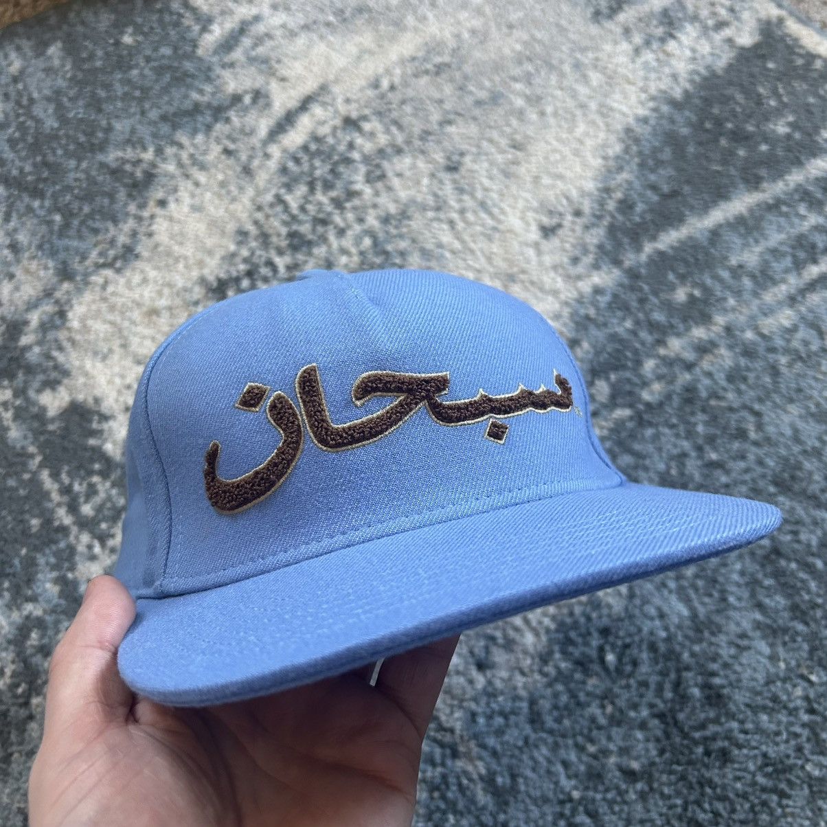 Supreme AUTUMN 2021 ARABiC STRUCTURED PiNCH FRONT 5-PANEL SNAPBACK Size ONE SIZE - 2 Thumbnail