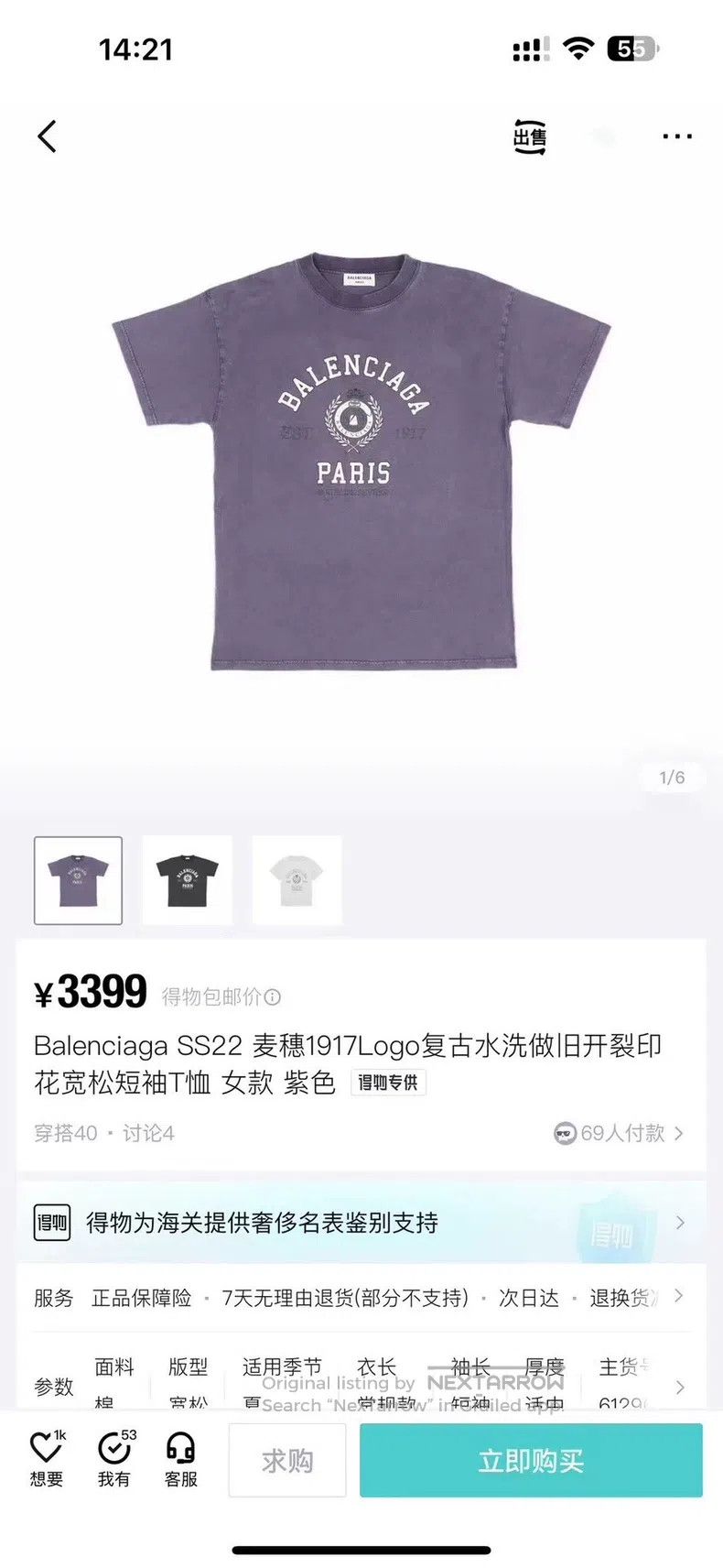 Other Balenciaga Purple Burst Wheat Short Sleeve Size US S / EU 44-46 / 1 - 4 Thumbnail