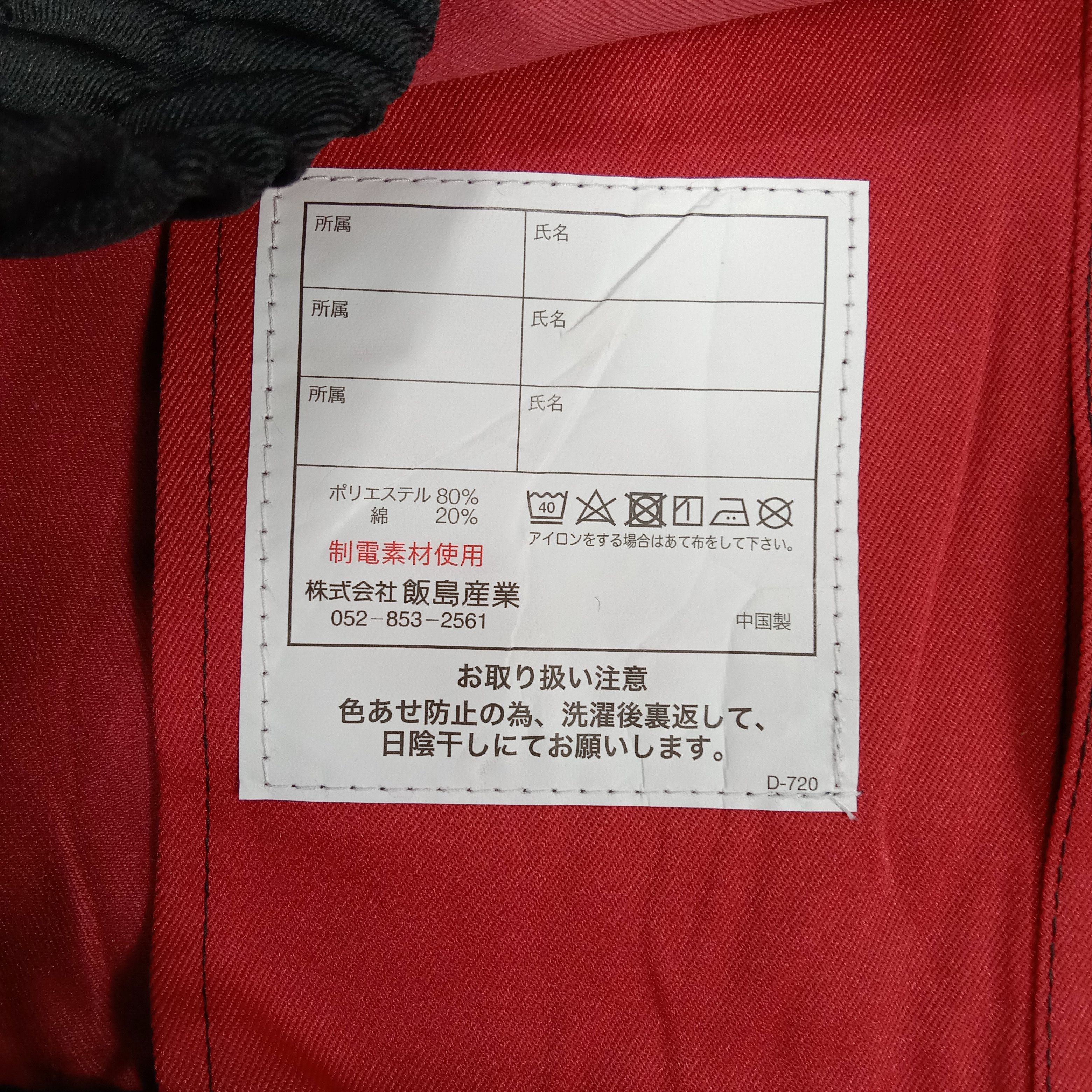 Vintage Usami Car Care Service Center Racing Staff Jacket Size US L / EU 52-54 / 3 - 8 Thumbnail