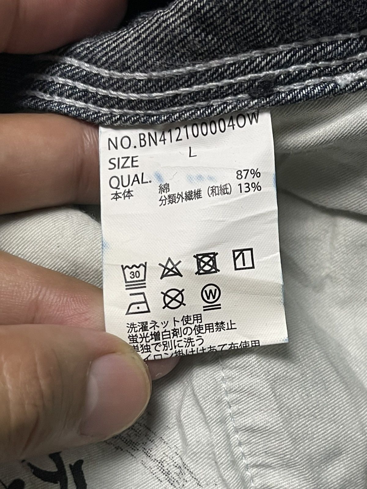 Japanese Brand × Vintage BACK NUMBER x WASHI DENIM Baggy Jeans (91) Size US 31 - 10 Thumbnail