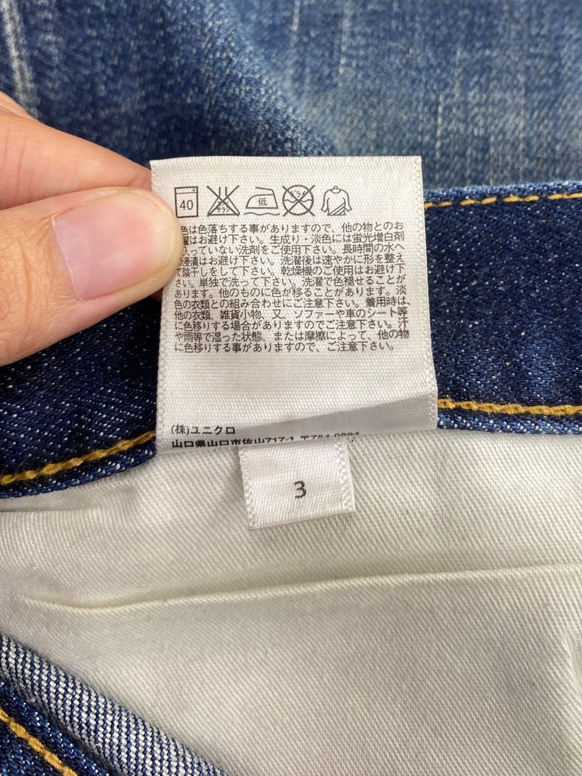 Uniqlo Uniqlo X Selvedge Whiskers Style Ripped Jeans Size US 33 - 11 Thumbnail